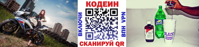 наркота  Ликино-Дулёво  Кодеиновый сироп Lean напиток Lean (лин) 