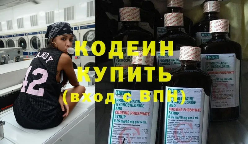 Кодеин Purple Drank  купить   Ликино-Дулёво 