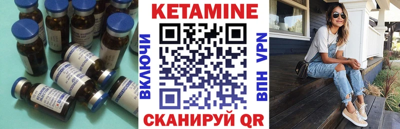КЕТАМИН VHQ  Ликино-Дулёво 