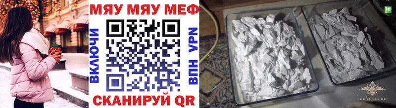 МЕФ кристаллы Ликино-Дулёво